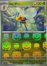 Beedrill