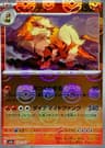 Arcanine