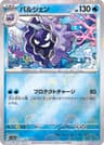 Cloyster