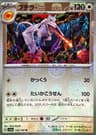 Aerodactyl