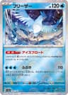 Articuno